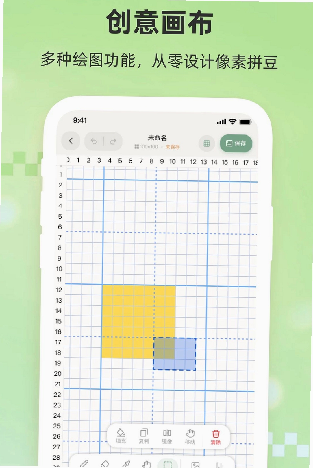 小拼豆运行截图