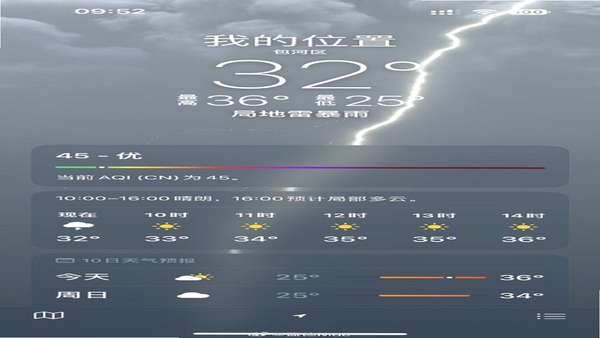 惊雷气象手机应用界面截图