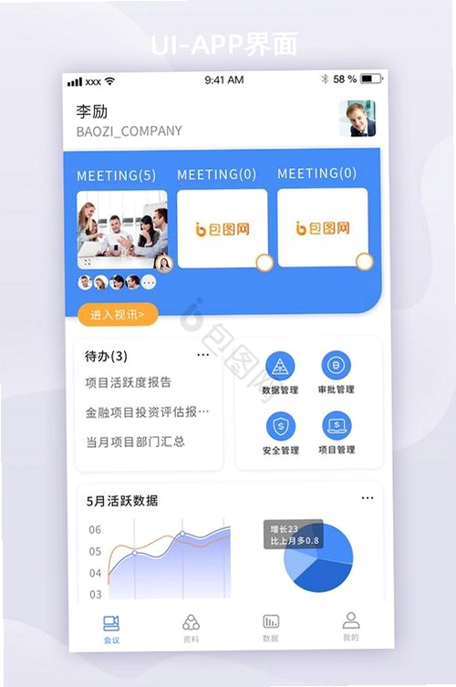 企联EL运行截图