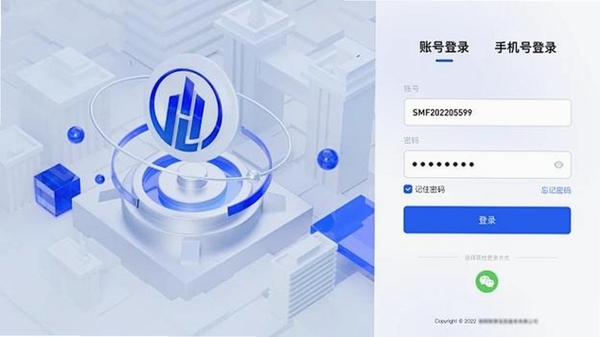 企联EL PC端登录界面二维码