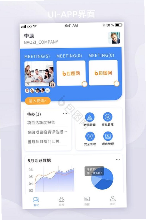 企联EL运行截图