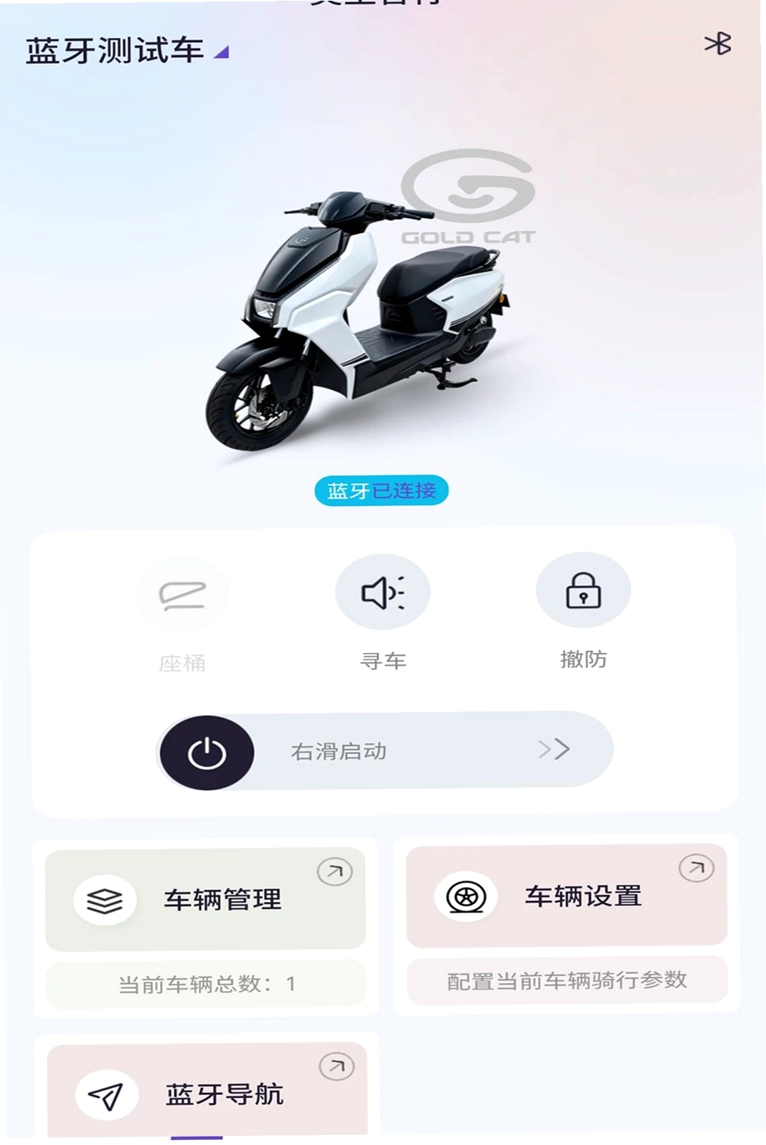 昊圣智行运行截图