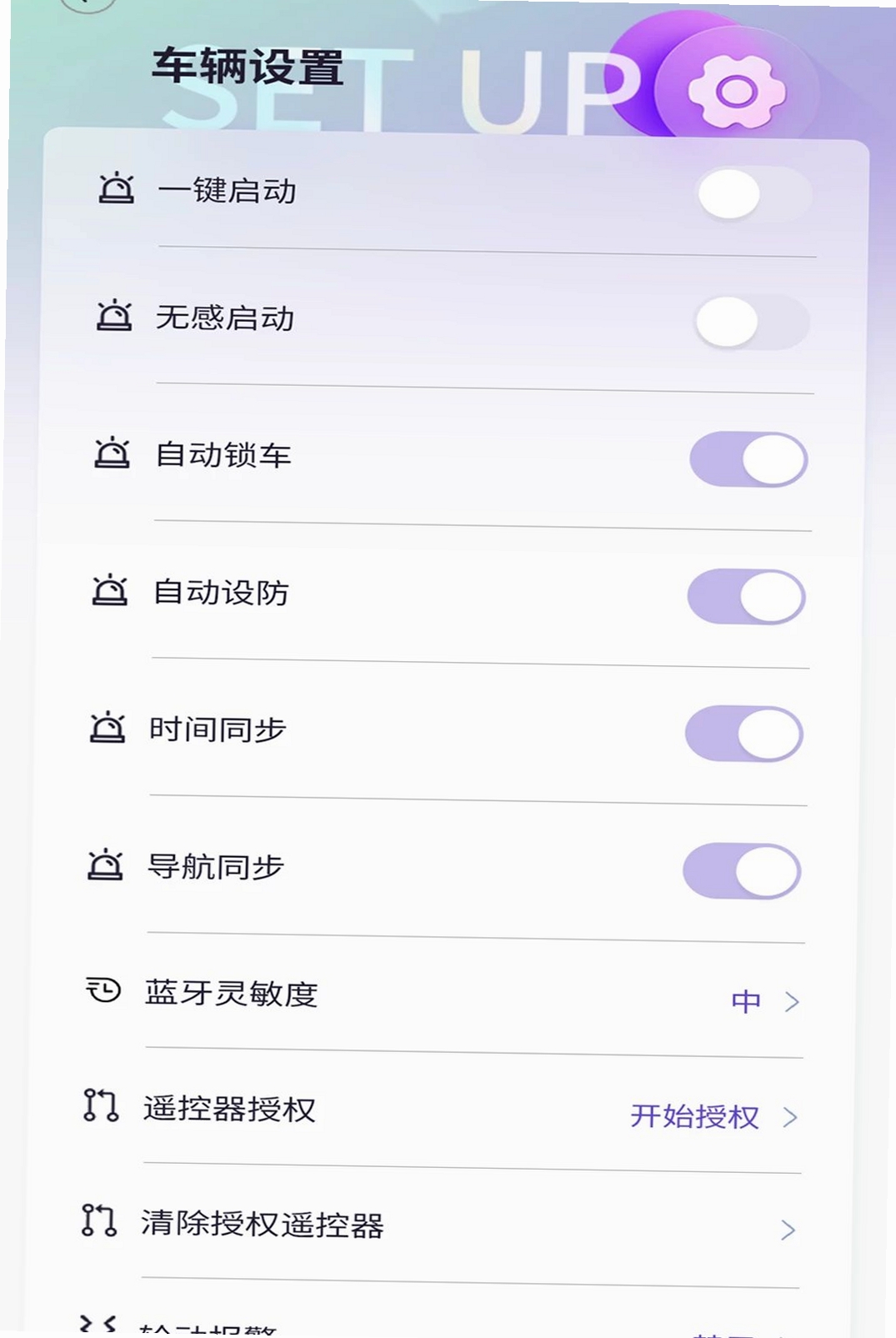 昊圣智行运行截图