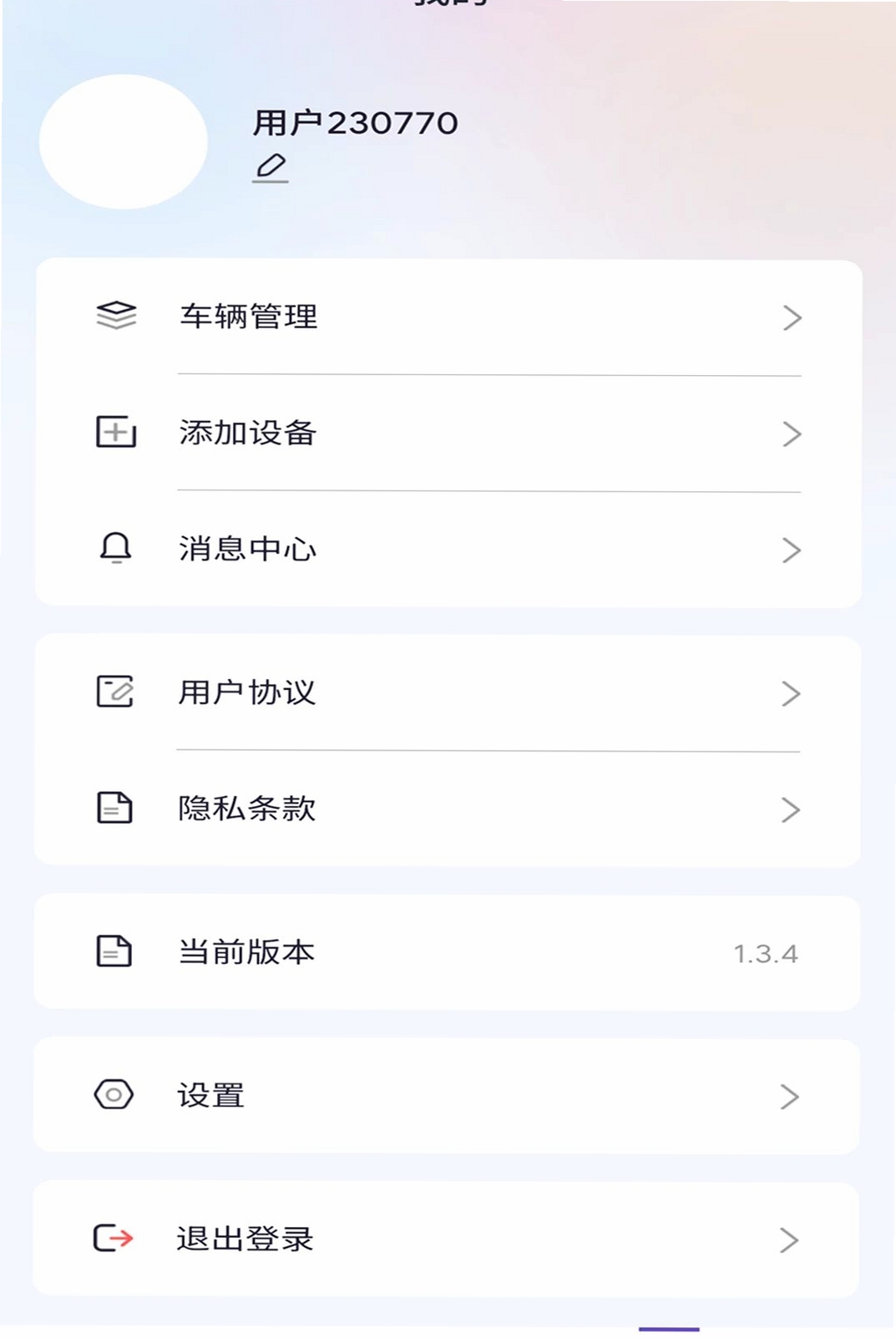 昊圣智行运行截图