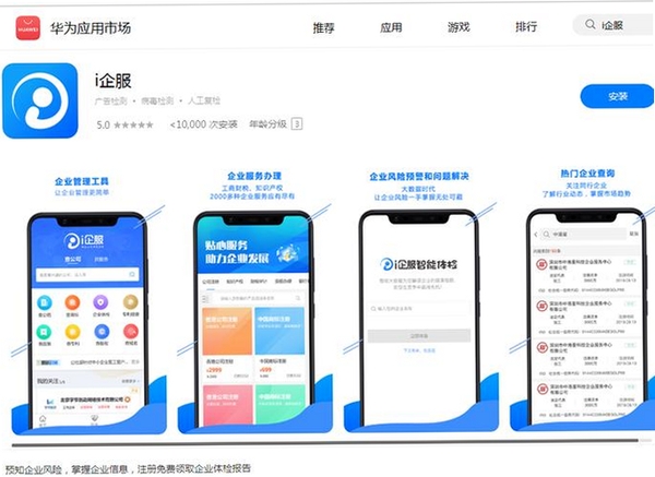 企业信息信用全免查运行截图