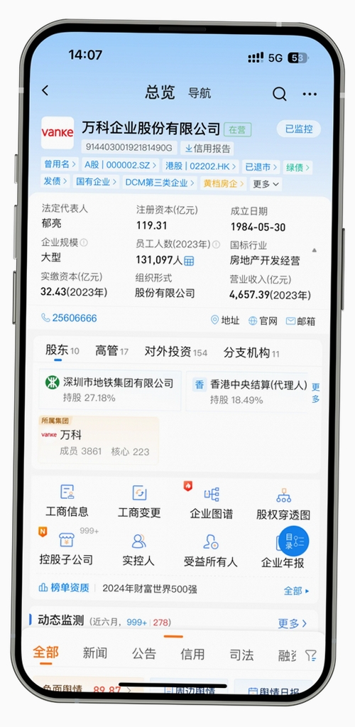 企业信息信用全免查运行截图