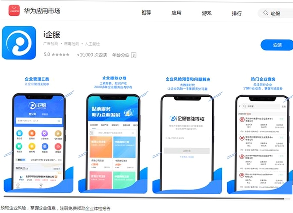 企业信息信用全免查运行截图