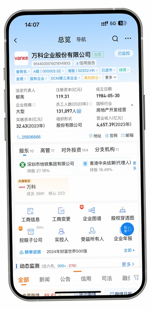企业信息信用全免查运行截图
