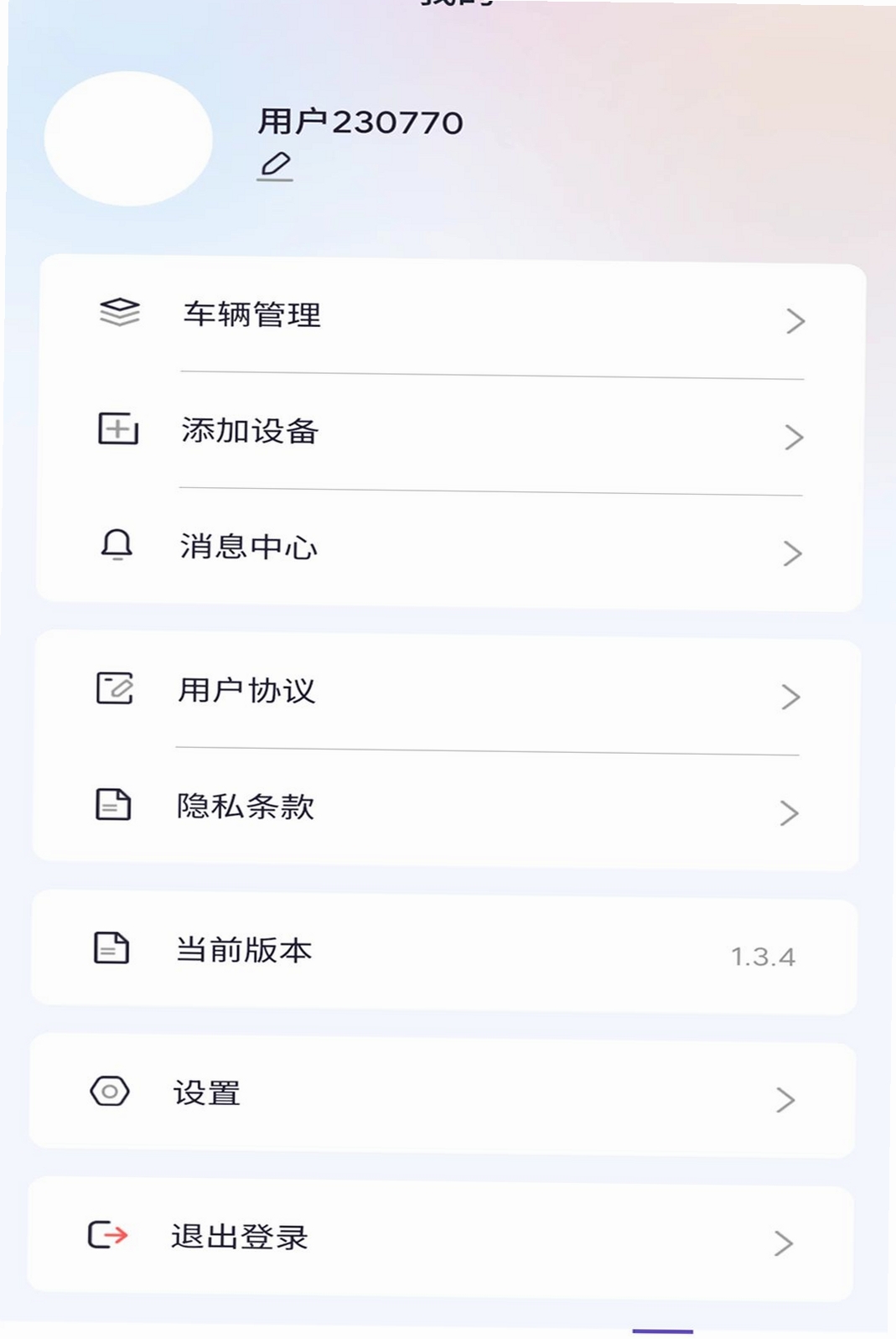 昊圣智行运行截图
