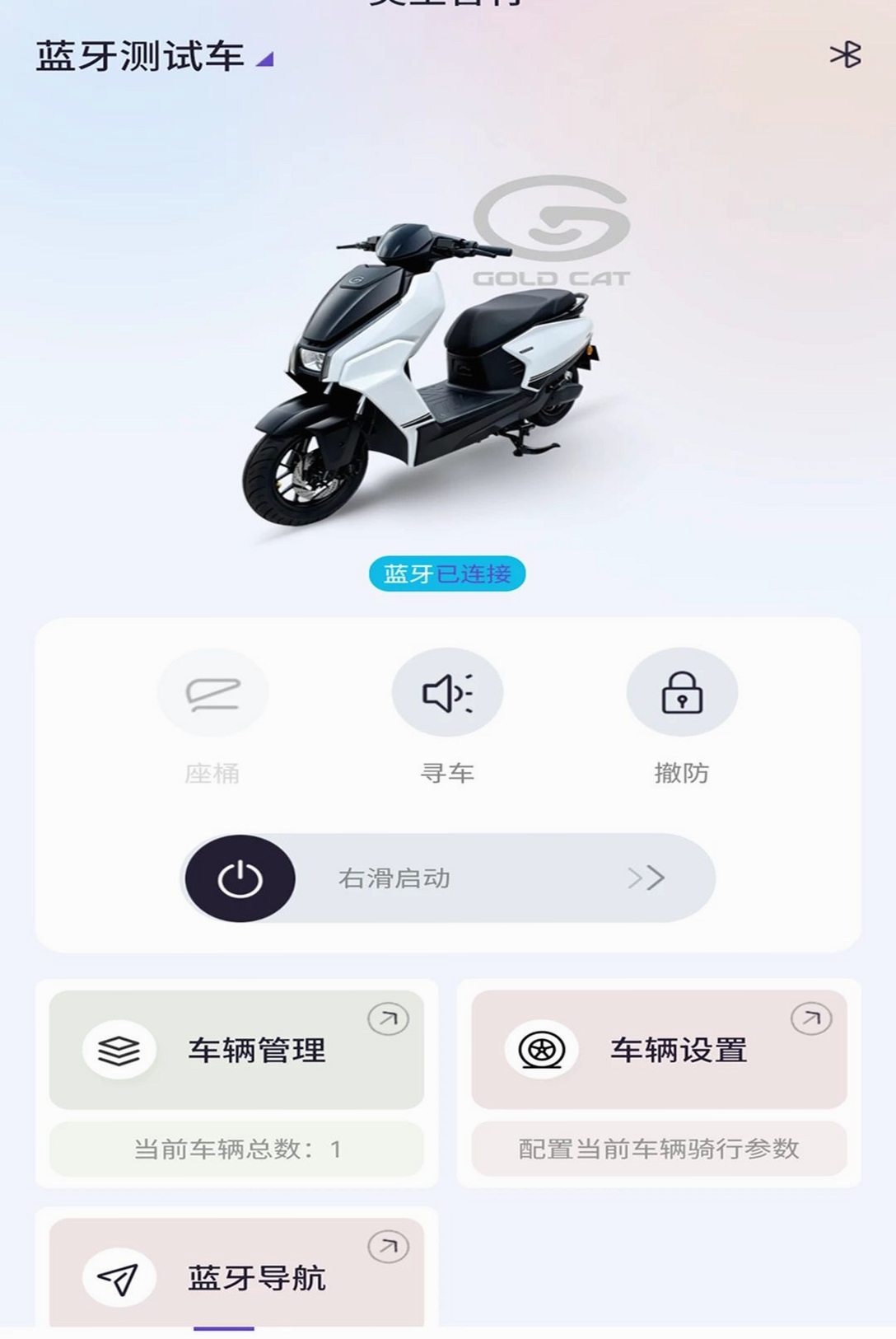 昊圣智行运行截图