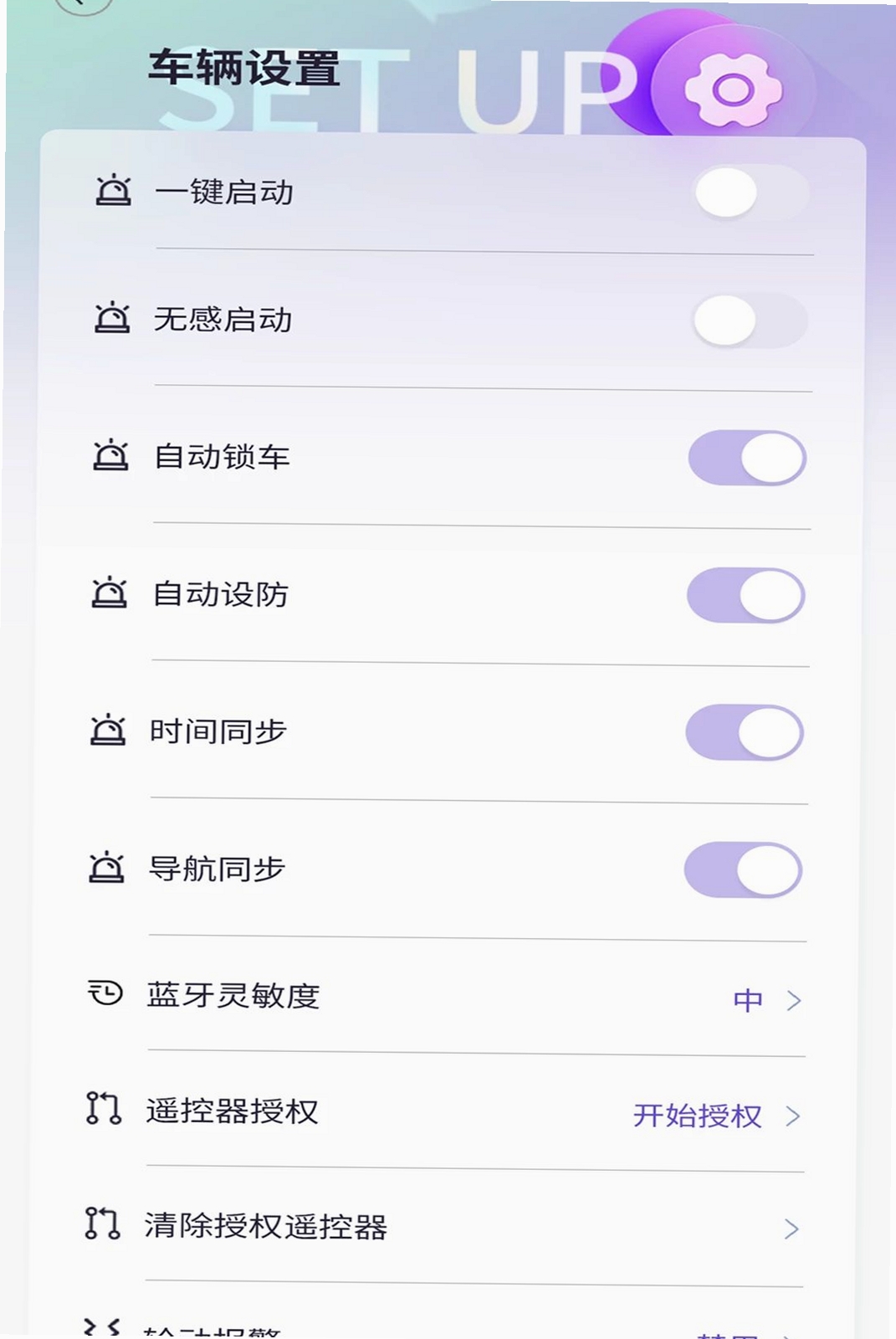 昊圣智行运行截图