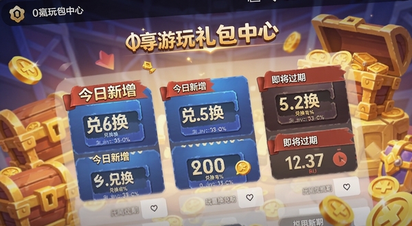 0��������������ҳ����д����Ļ��չʾ�����Ϸ�Ķһ��뿨Ƭ����ע�������������͡��������ڡ�������Ϊ����ͽ��Ԫ�أ����廭����ã�ͻ�������ḻ
