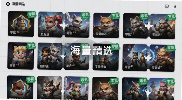 0氪手游玩游戏库界面,展示多款游戏卡片,每张卡片带有“零氪”绿色标签,背景为浅灰色网格,画面简洁现代,突出“海量精选”