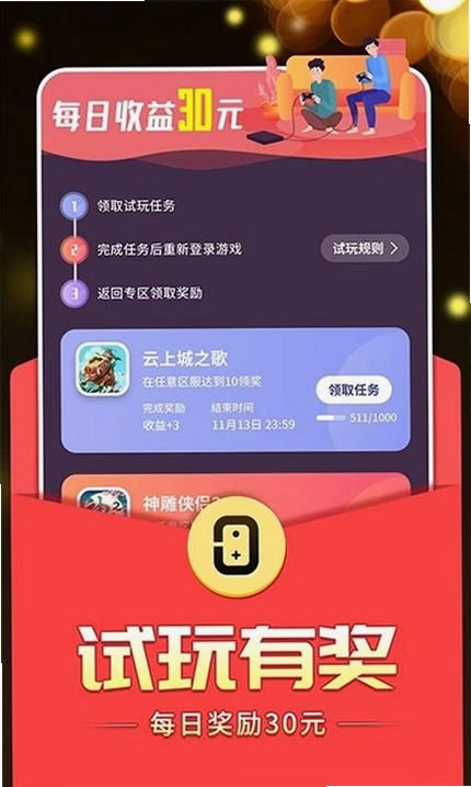 0氪手游玩运行截图