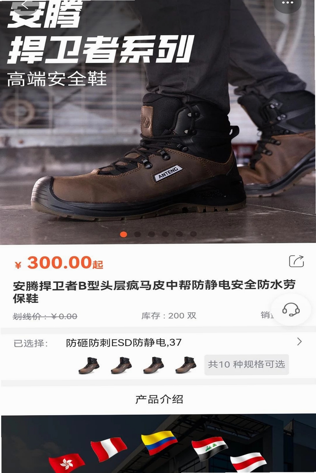 安腾商城运行截图