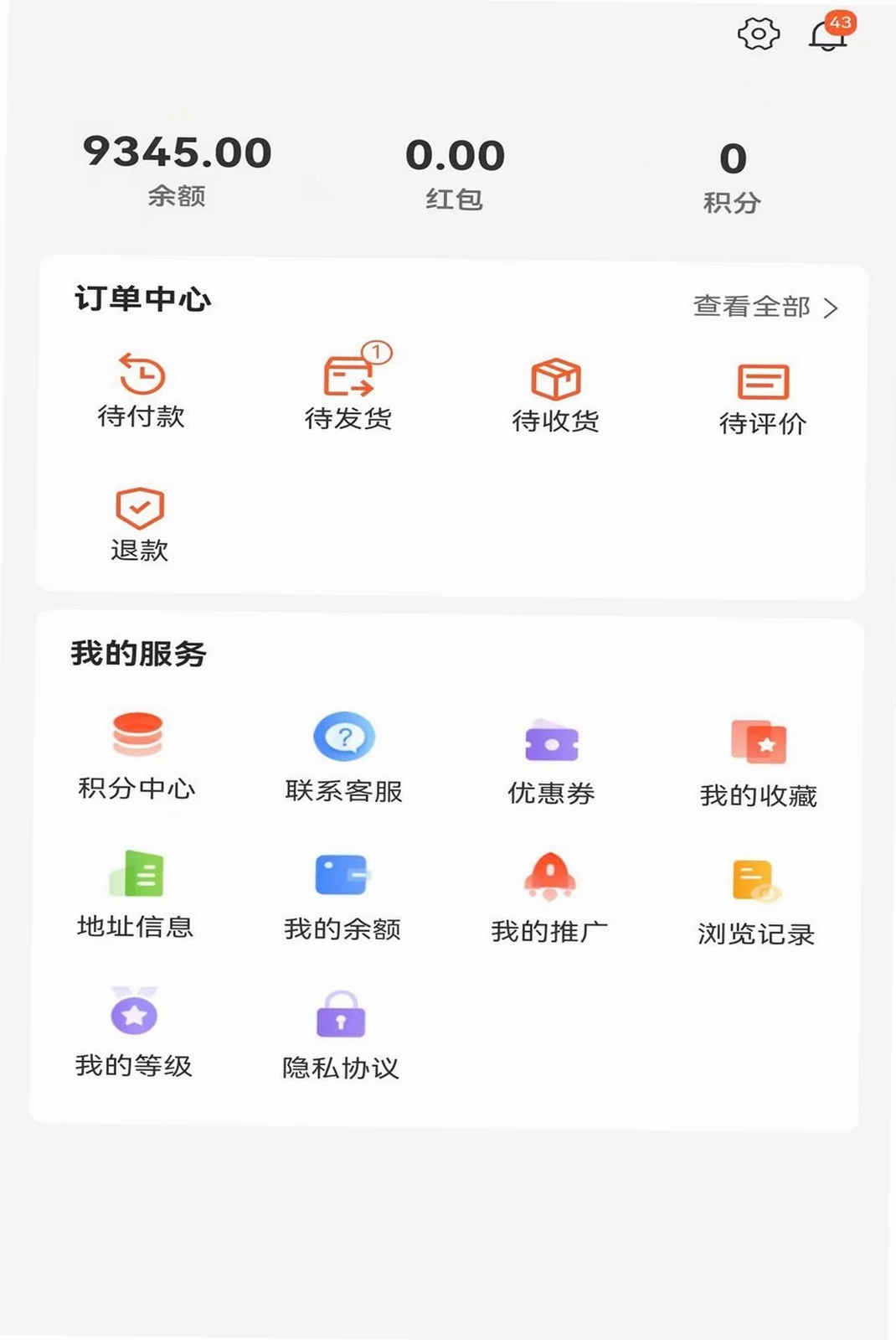 安腾商城运行截图