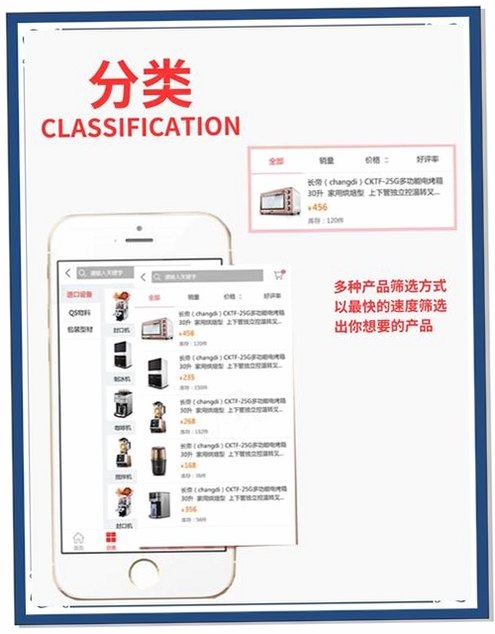 安腾商城运行截图