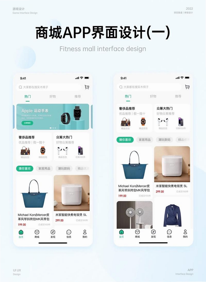 安腾商城运行截图