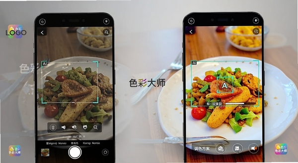 展示色彩大师APP的智能场景识别功能,画面左侧为一张普通拍摄的室内食物照片,右侧为经过软件智能调色后的同角度照片,色彩明显更鲜艳饱和,食物看起来更美味,界面上有AI识别框标注食物区域,并显示推荐调色方案,背景为简洁的渐变灰色,突出对比效果,带有色彩大师软件LOGO水印。