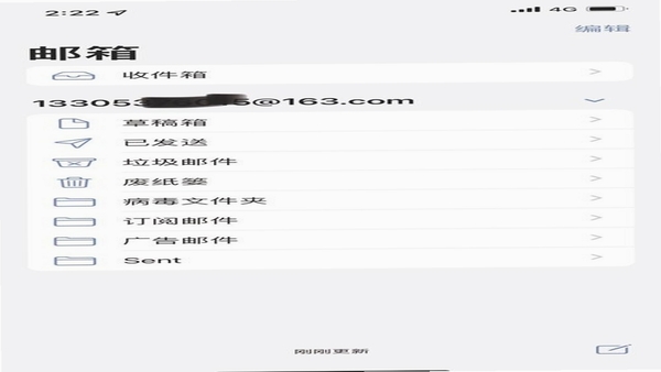 手机电子邮箱邮件 收件箱界面截图