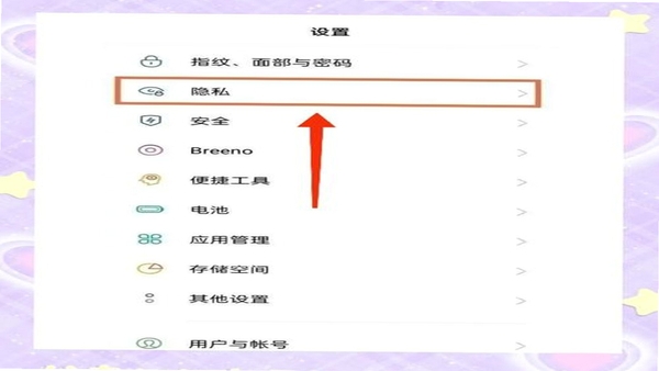 隐藏应用软件锁 权限设置教程