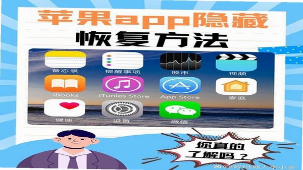 隐藏应用软件锁 忘记密码 恢复