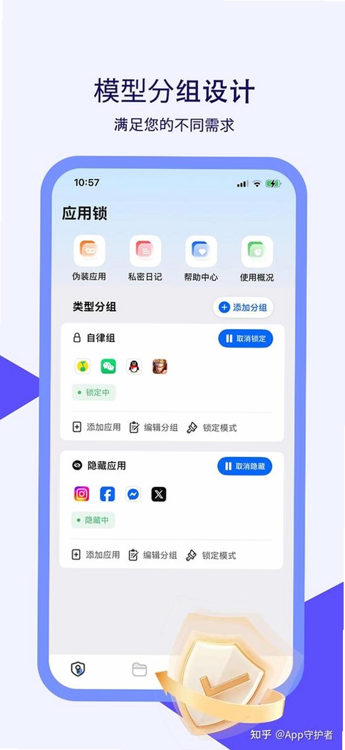 隐藏应用软件锁运行截图