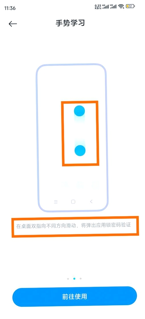 隐藏应用软件锁运行截图