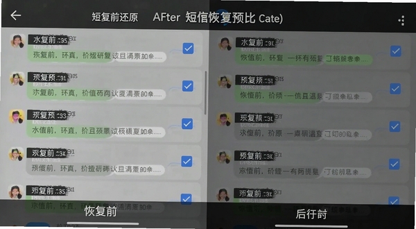 短信恢复还原预览恢复界面,显示多条短信详情,包含勾选复选框,背景为手机屏幕,展示恢复前后的对比状态