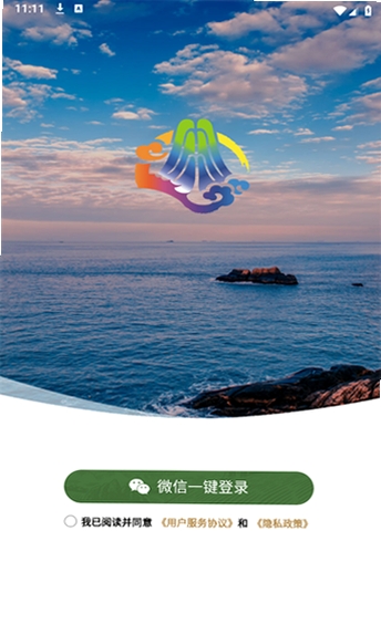 普陀山福田运行截图
