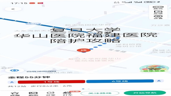 陪护管理端使用教程