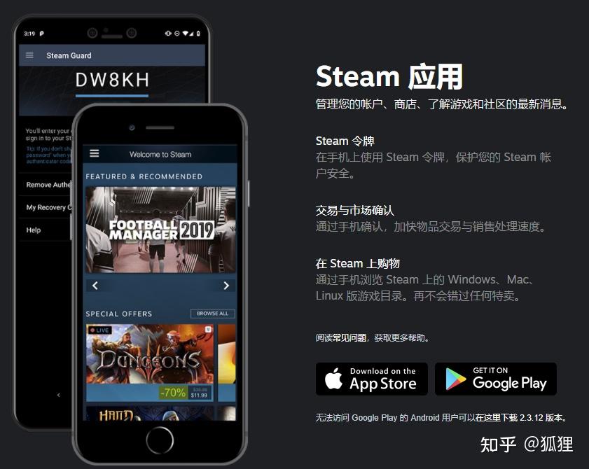 һ������steam��ֲ�ֻ��� ��׿���ذ�װ�̳�