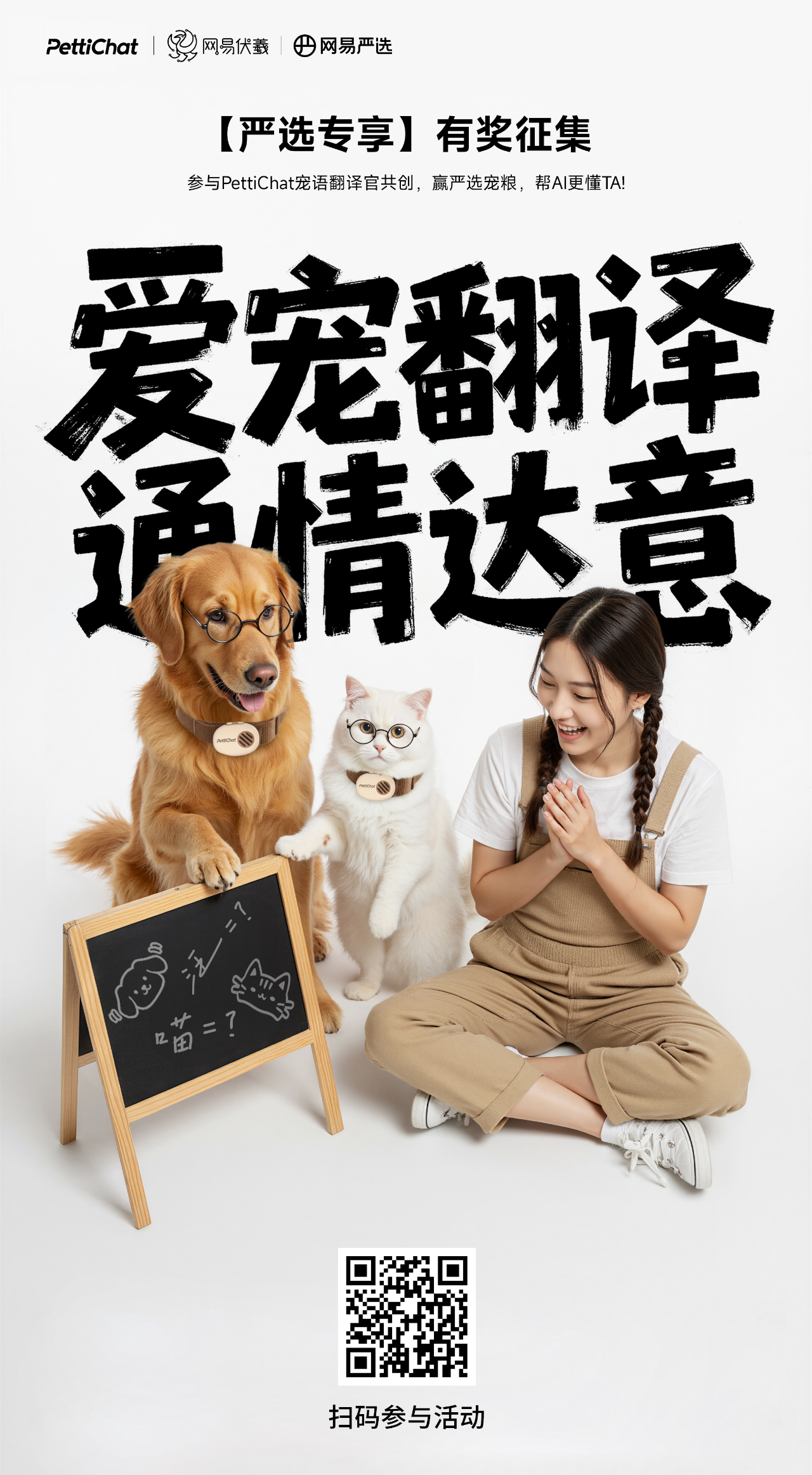 秒懂宠语大师 宠物沟通技巧 观察猫咪狗狗日常行为