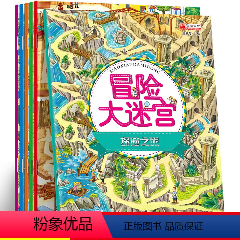 找一找大冒险 游戏书 亲子互动玩法 专注力训练技巧