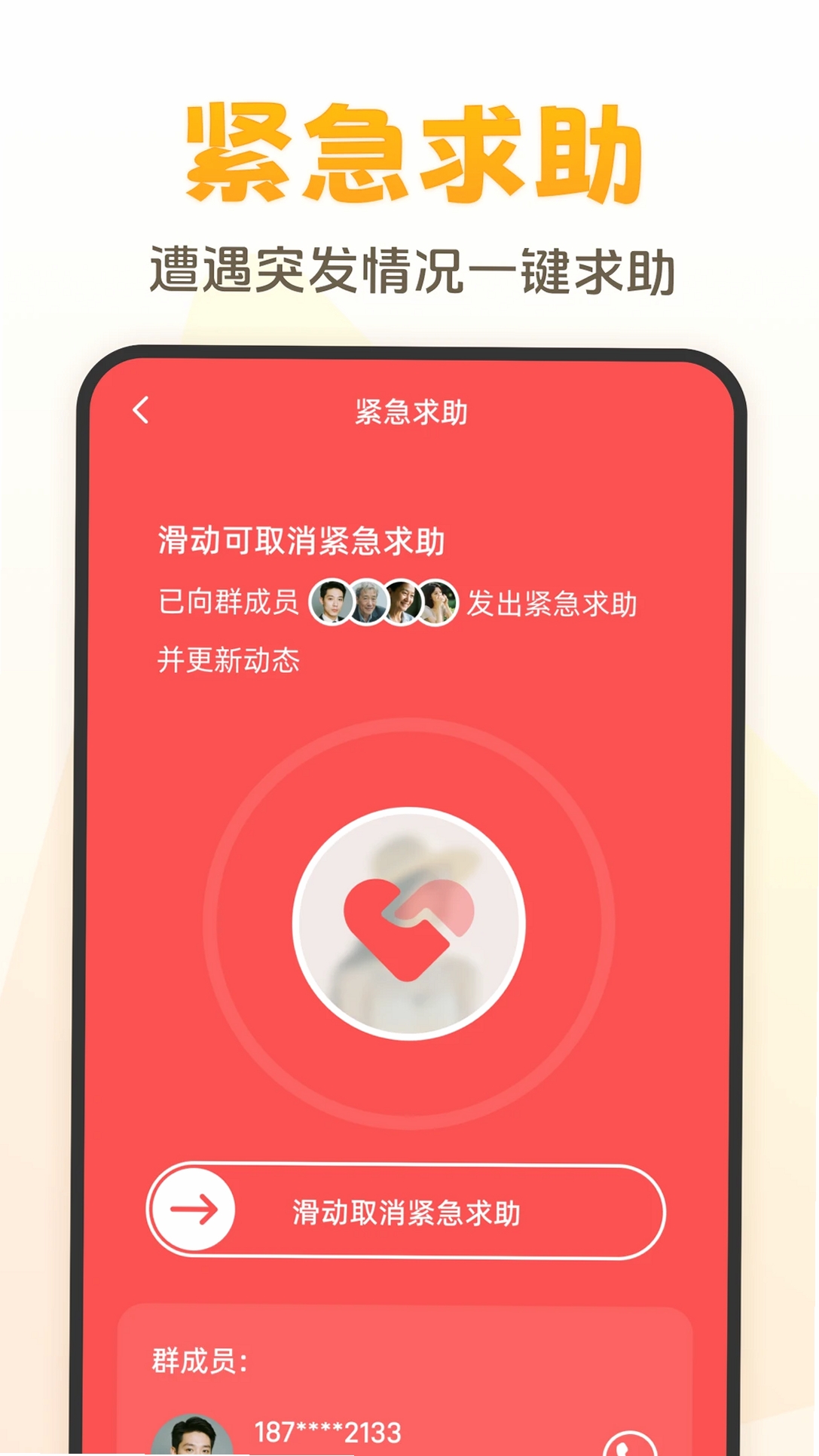 嘿在运行截图