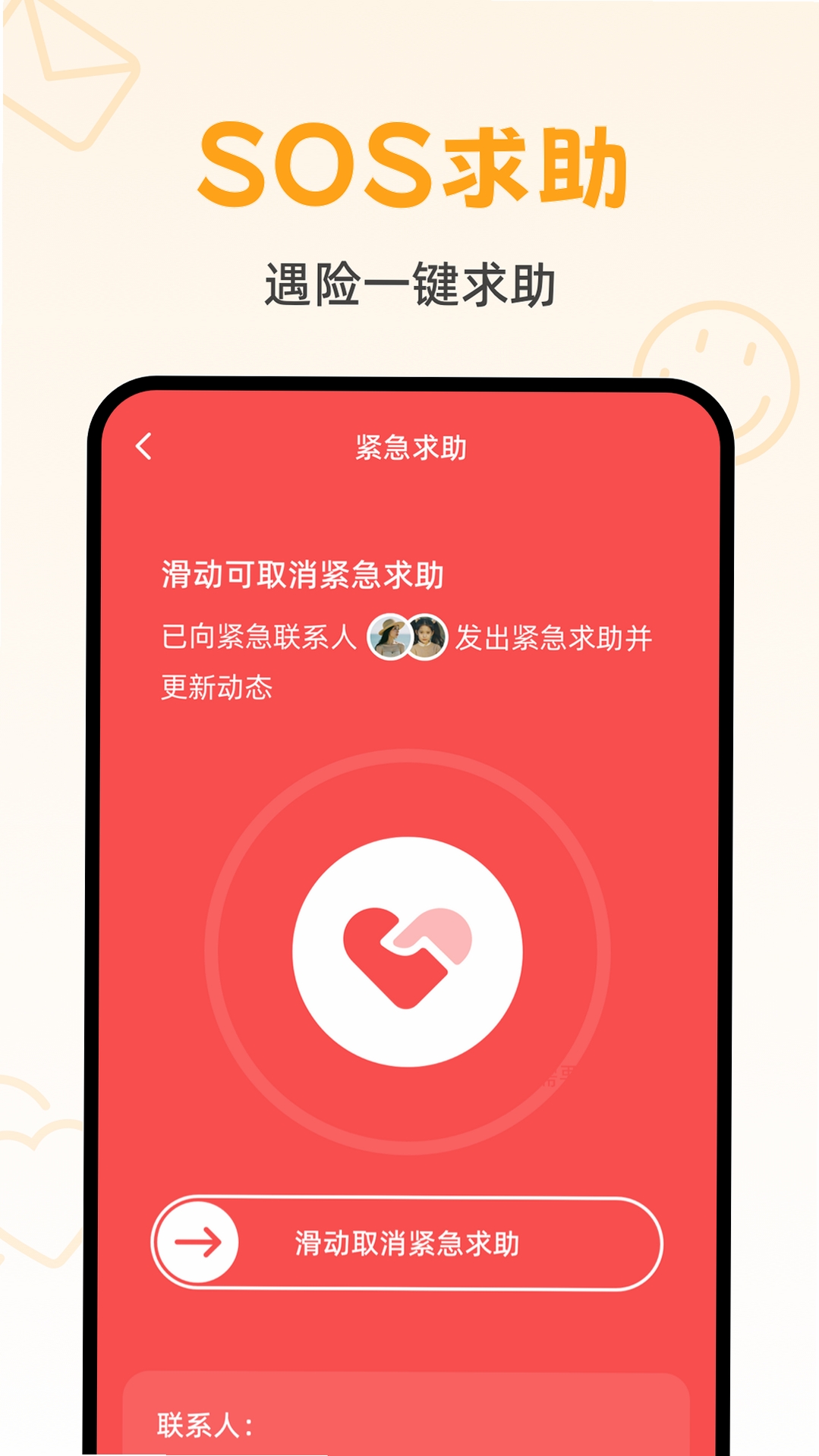 嘿在运行截图