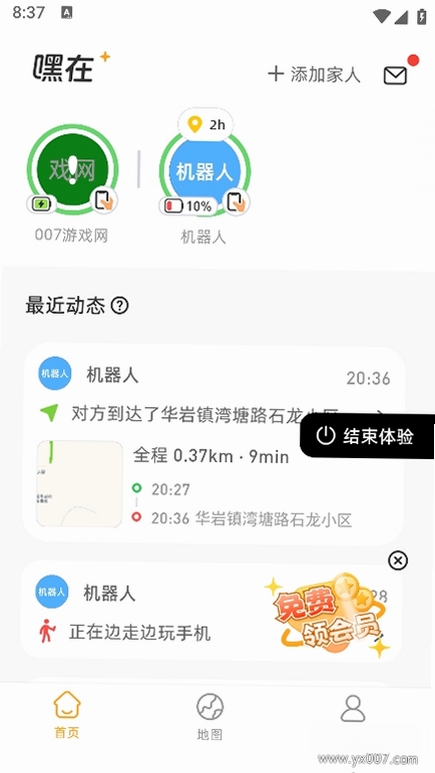 嘿在运行截图