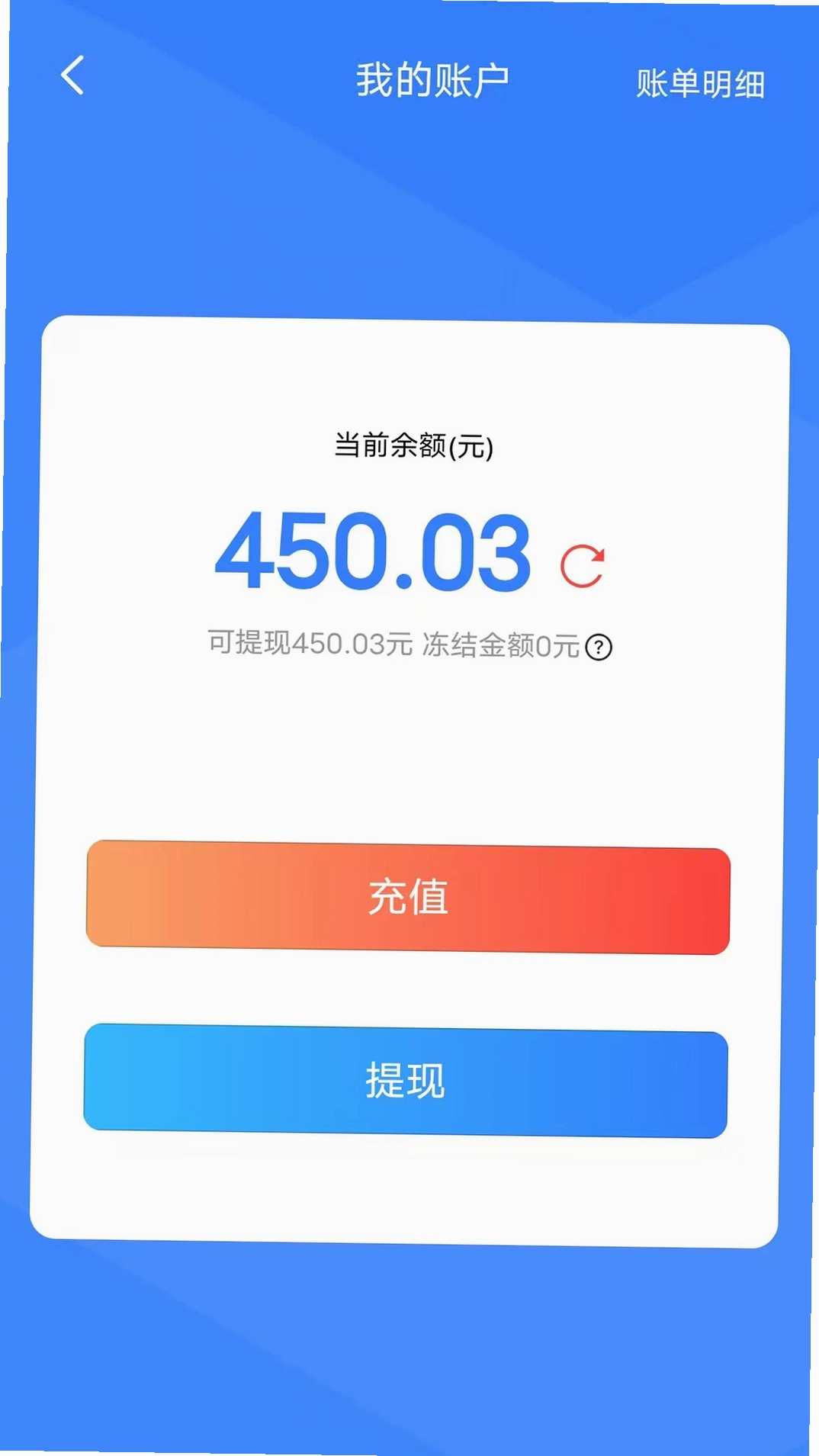ABC代驾运行截图