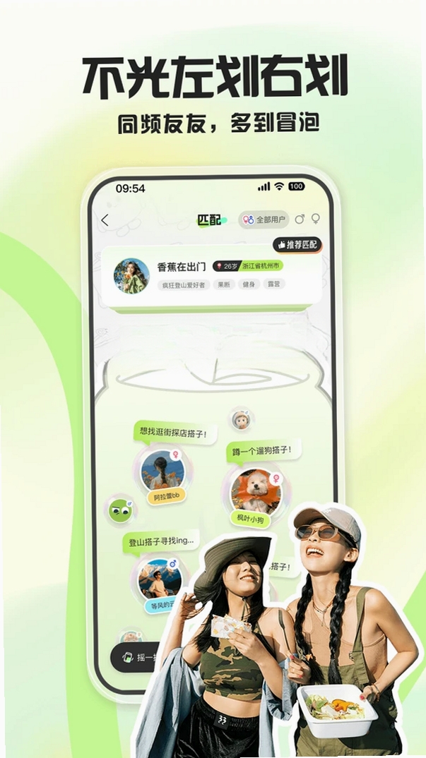 泡泡苏打运行截图