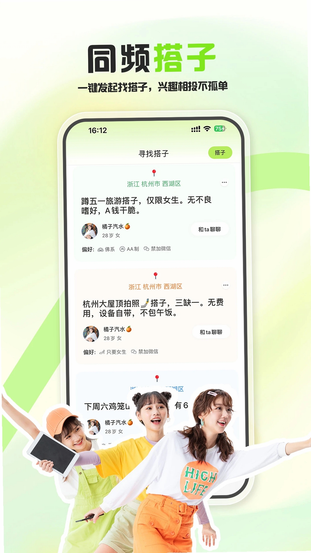 泡泡苏打运行截图