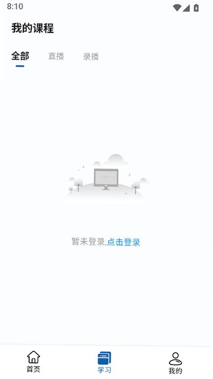 添翼护士运行截图