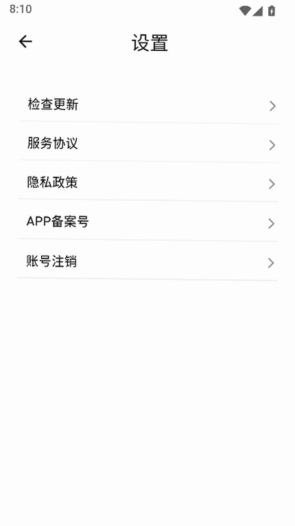 添翼护士运行截图