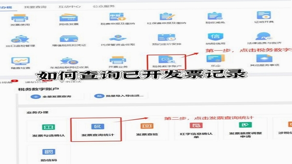 发票电子助手 更新日志