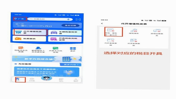 发票电子助手 安装教程