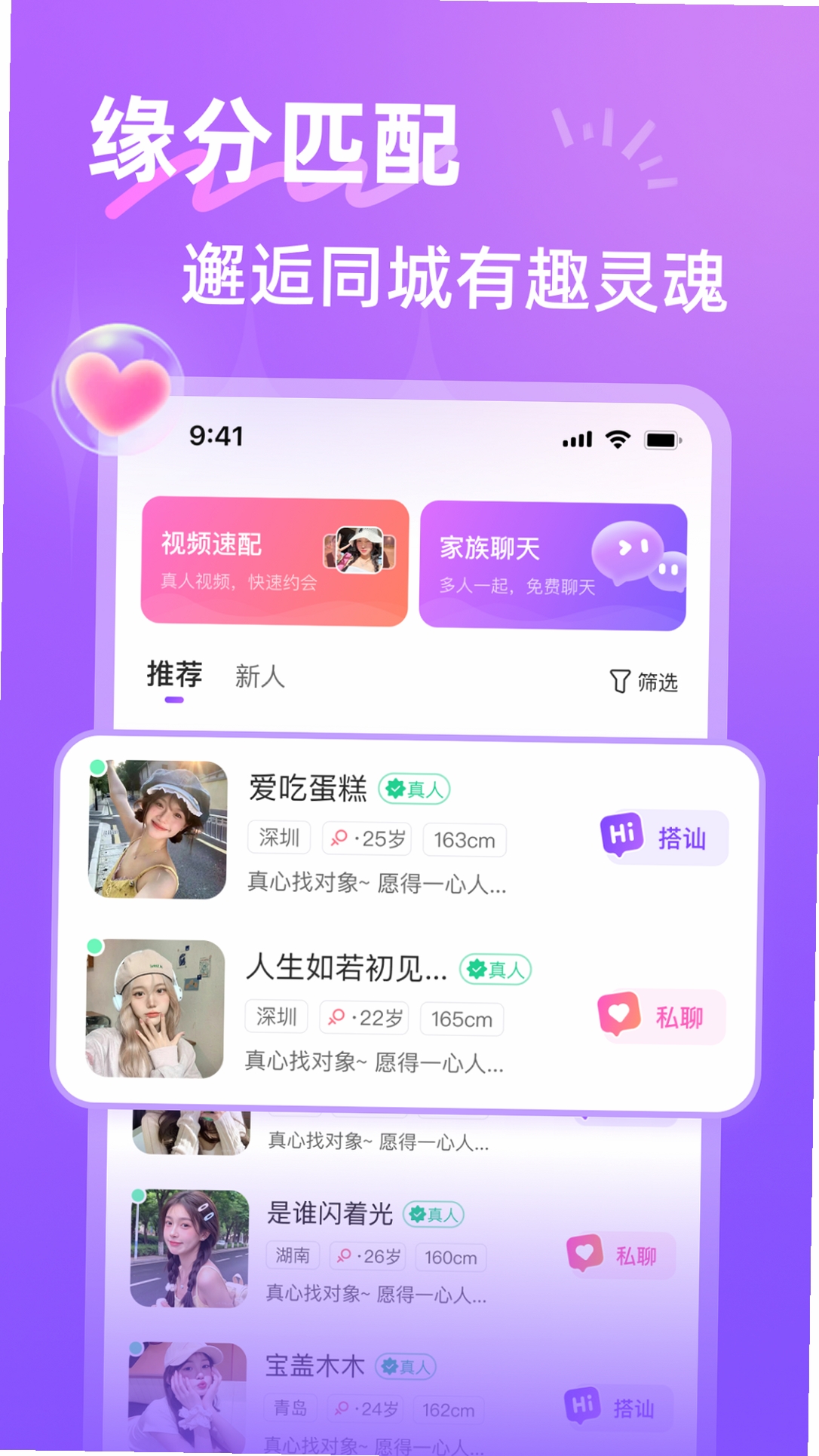 本地寻友运行截图