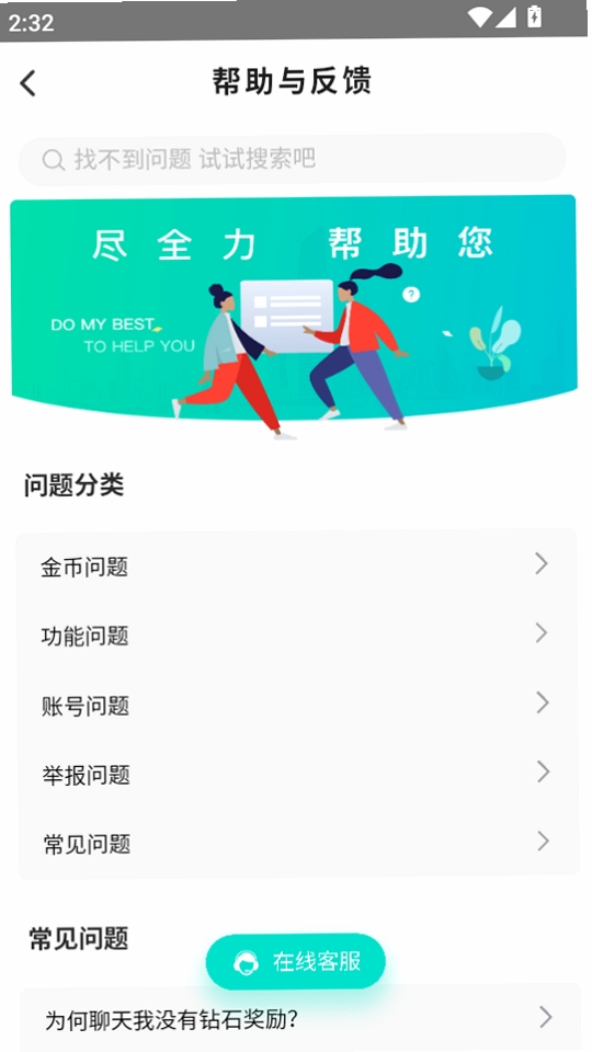 本地寻友运行截图