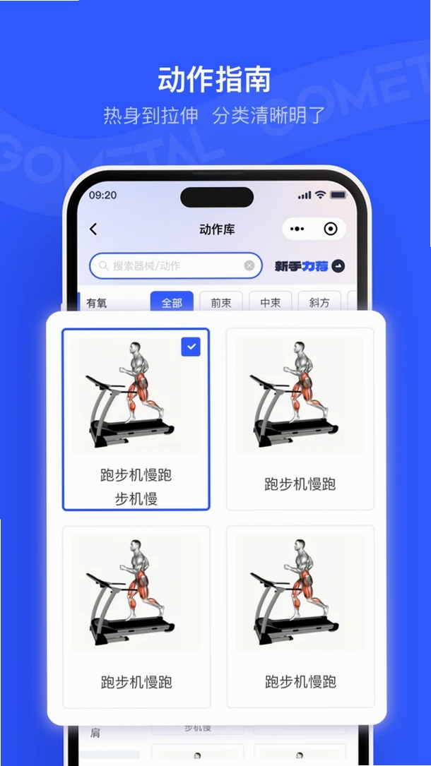 金属狗运行截图
