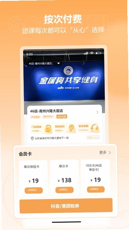 金属狗运行截图