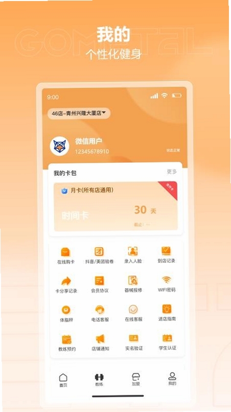金属狗运行截图