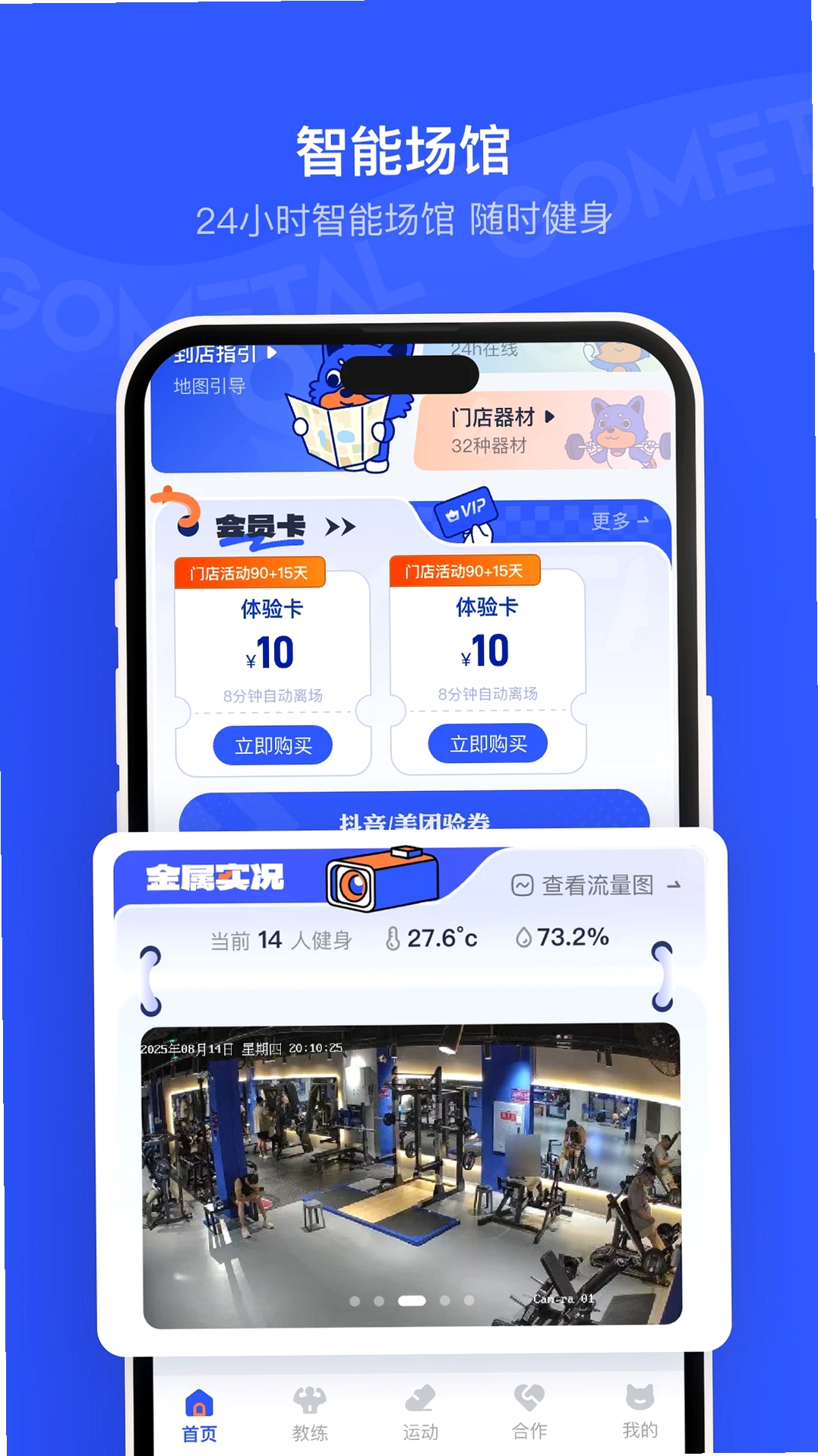 金属狗运行截图